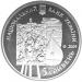Монета 60 років Національному музею Т.Г.Шевченка 5 грн. 2009 року