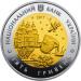 Монета 85 лет Днепропетровской области 5 грн. 2017 года