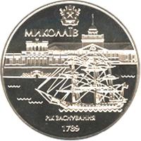 Монета 220 років м.Миколаєву 5 грн. 2009 року