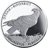Срібна монета Орлан-білохвіст 10 грн. 2019 року