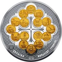 Срібна монета Надання Томосу про автокефалію Православної церкви України 50 грн. 2019 року
