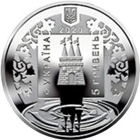 Монета 700 лет первого письменного упоминания о городе Лохвице 5 грн. 2020 року