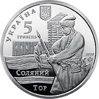 Монета Місто Слов`янськ 5 грн. 2020 року