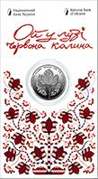 Монета Ой, в лугу красная калина в сувенирной упаковке. 5 грн. 2022 года