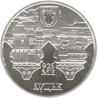 Монета 925 років м.Луцьку 5 грн. 2010 року