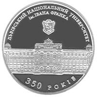 Монета 350 років Львівському національному університету імені Івана Франка 2 грн. 2011 року