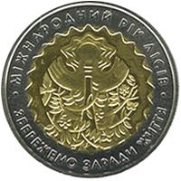 Монета Міжнародний рік лісів 5 грн. 2011 року