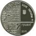 Монета Ольга Кобилянська 2 грн. 2013 року