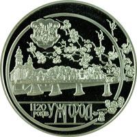 Монета 1120 років м. Ужгороду 5 грн. 2013 року