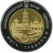 Монета 75 років Cумській області 5 грн. 2014 року