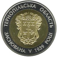 Монета 75 років Тернопільській області 5 грн. 2014 року