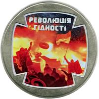 Монета Революция Достоинства 5 грн. 2015 года