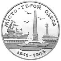 Монета Місто-герой Одеса 200000 карб. 1995 року
