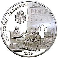 Монета Острозька академія 5 грн. 2001 року