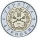 Монета 10-річя Збройних Сил України 5 грн. 2001 року