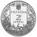 Монета Леонід Глібов 2 грн. 2002 року
