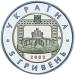 Монета 70-летие Днепровской ГЭС 5 грн. 2002 года
