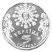 Монета Праздник Рождества Христова в Украине 5 грн. 2002 года