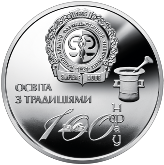 Пам`ятна медаль `100 років Національному фармацевтичному університету`