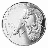 Монета Владимир Вернадский 2 грн. 2003 года