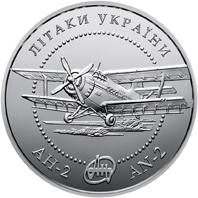 Монета Літак Ан-2 5 грн. 2003 року