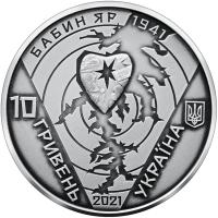 Срібна монета 80-ті роковини трагедії в Бабиному Яру 10 грн. 2021 року