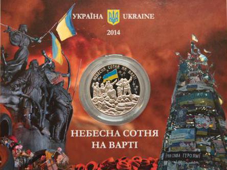 Буклет до медалі "Небесна сотня на варті" 2014 року