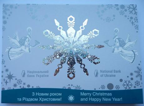 Буклет до монети До новорічних свят 2018 року