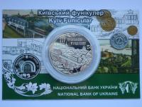 Буклет до монети Київський фунікулер 2015 року