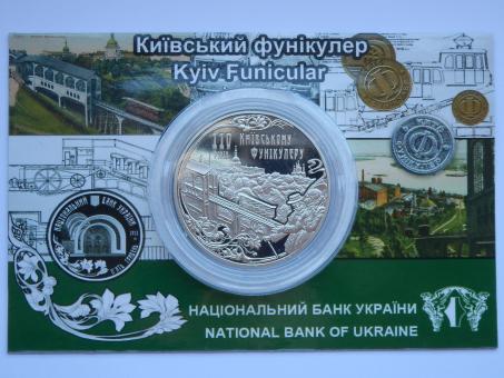Буклет до монети Київський фунікулер 2015 року