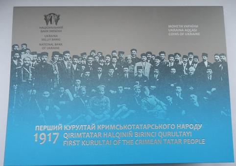 Буклет до монети 100-річчя першого Курултаю кримськотатарського народу 2017 року
