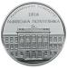 Пам'ятна медаль "Національний університет `Львівська політехніка`"