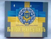Набір "Монети України 2019 року"
