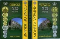 Набір «20 років НБУ» (2011)