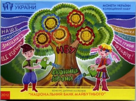 Набор «Конкурс Детского рисунка» (2012)