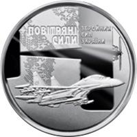 Монета Воздушные Силы Вооруженных Сил Украины 10 грн. 2020