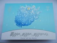 Буклет до монети Щедрик (до 100-річчя першого хорового виконання твору М. Леонтовича) 2016 року