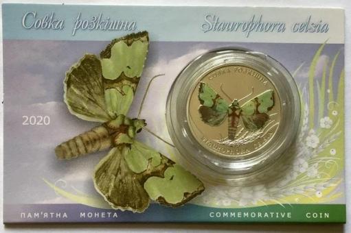 Буклет до монети Совка розкішна 2 грн. 2020 року